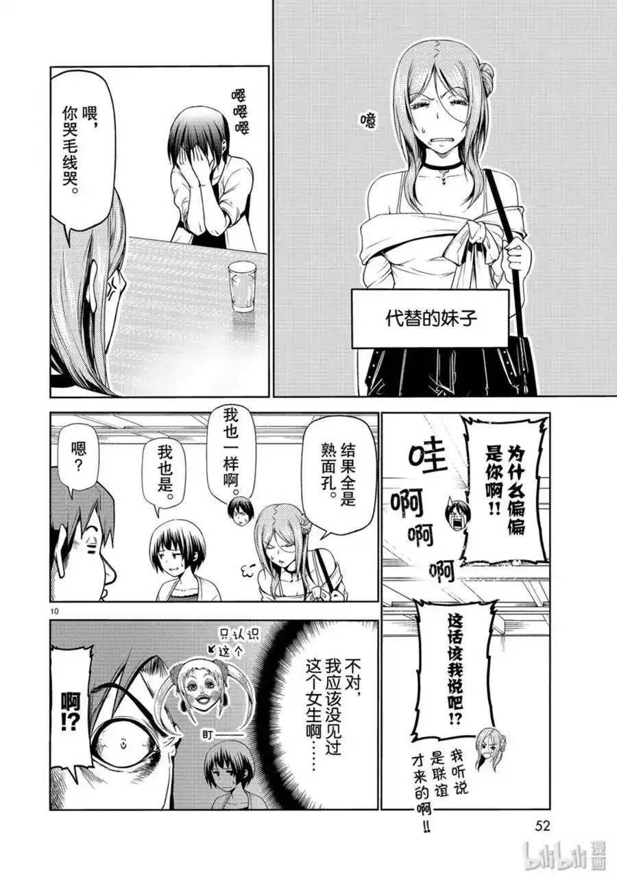 第10页