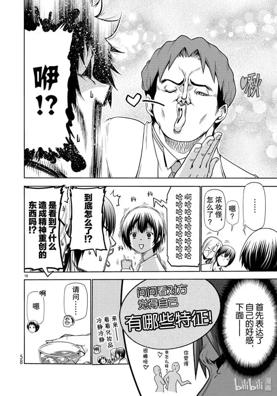 第16页