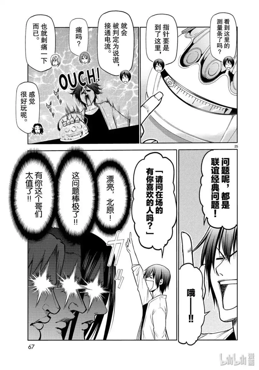 第25页