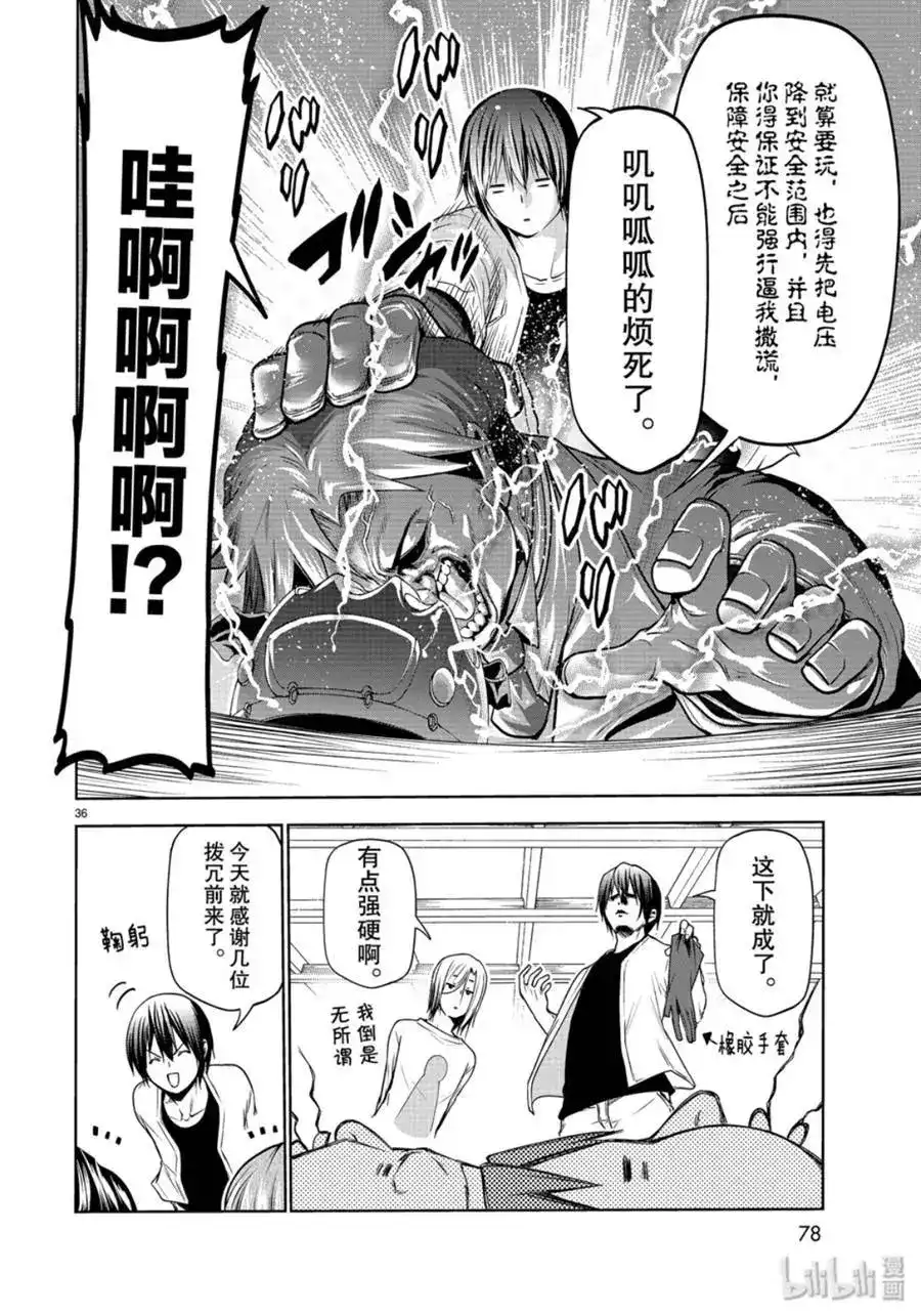 第36页