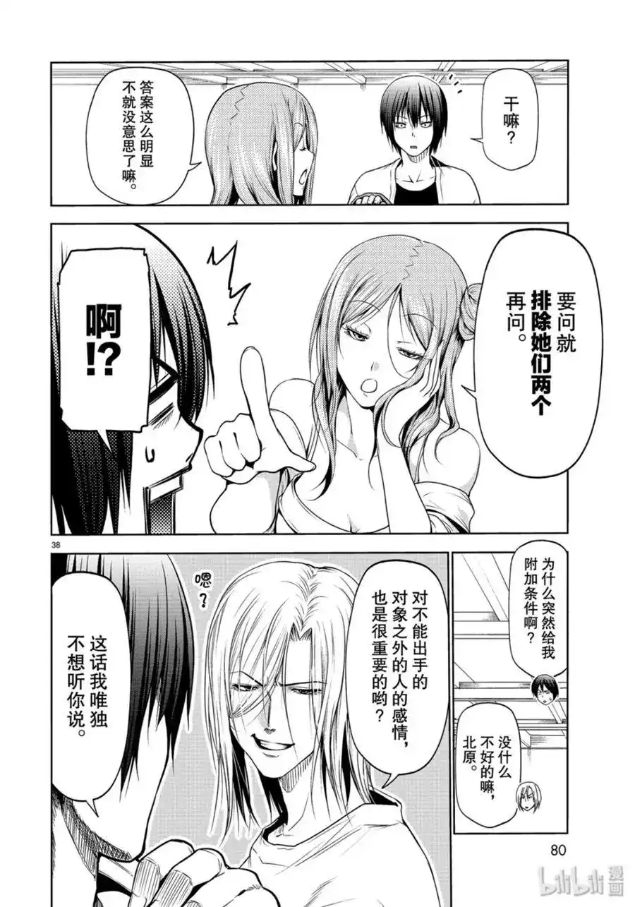 第38页