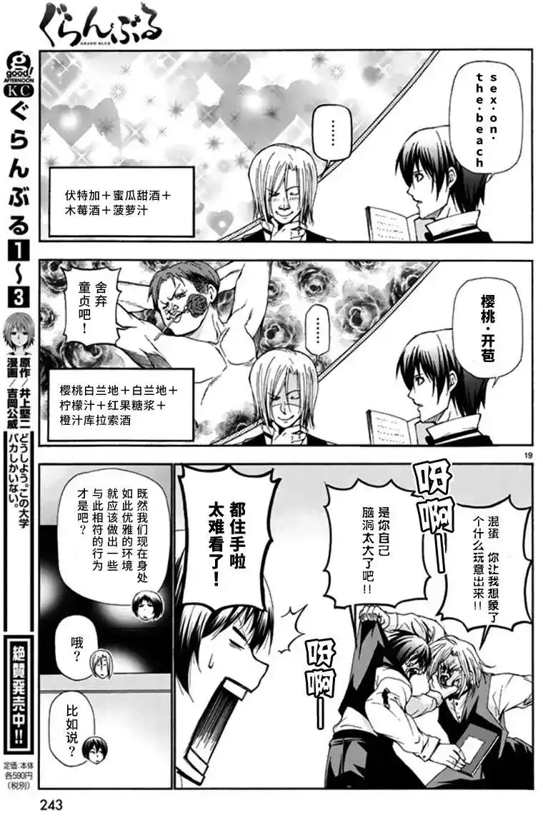 第19页
