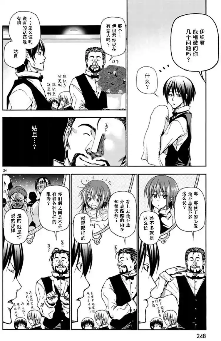 第24页