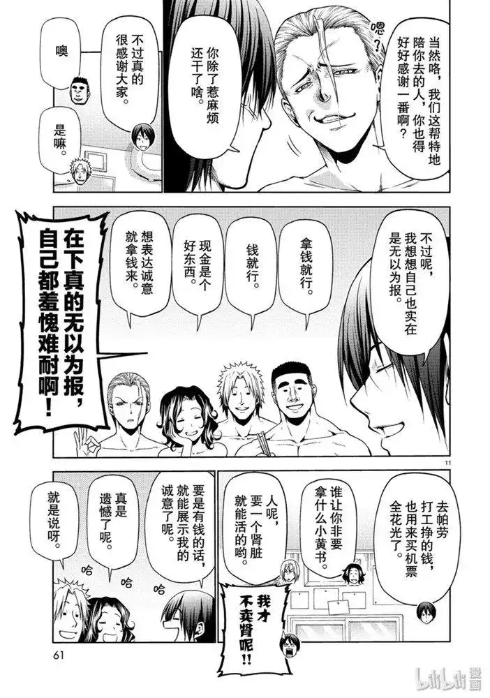第11页
