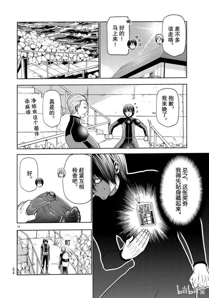 第14页