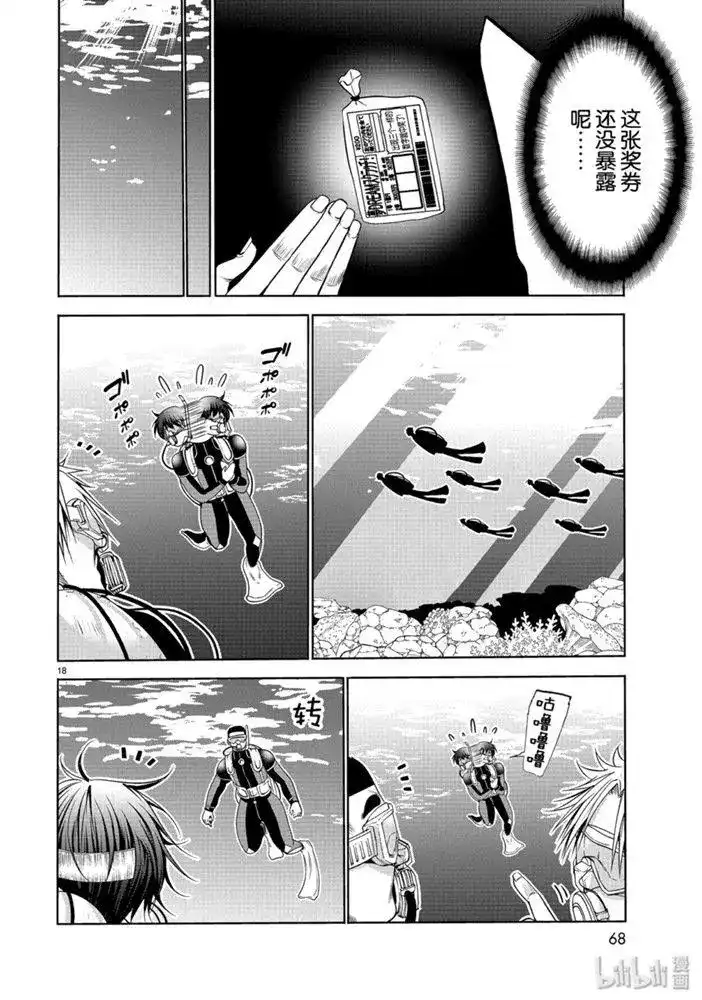 第18页