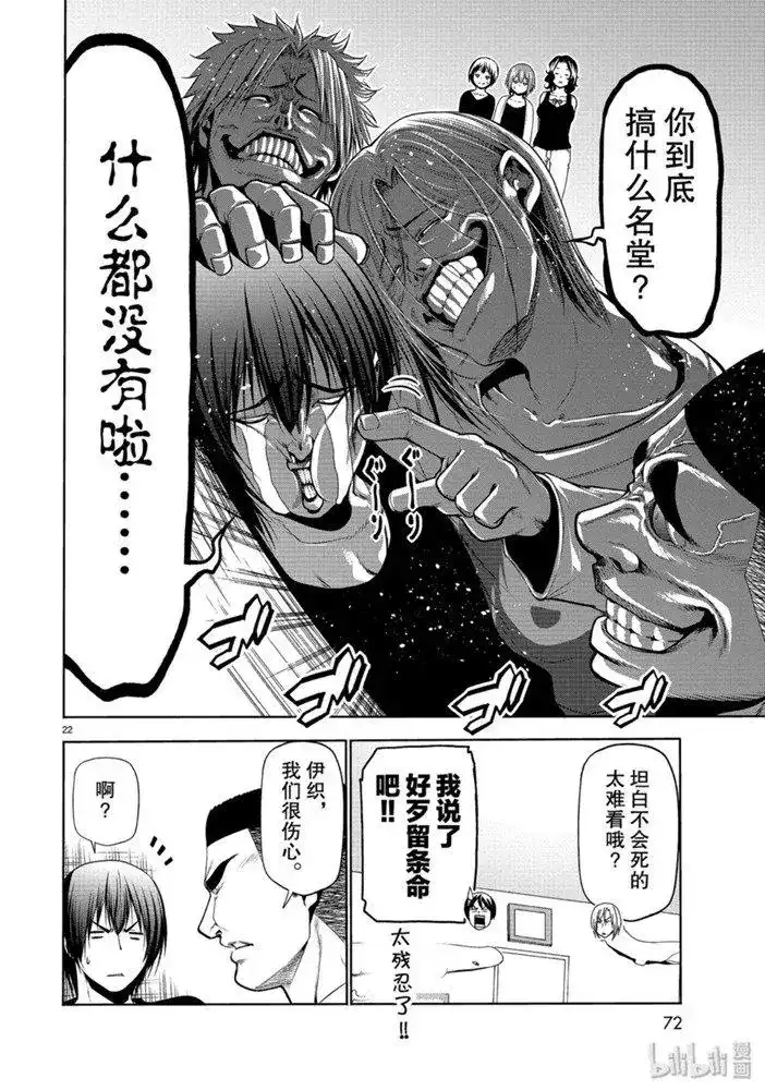 第22页