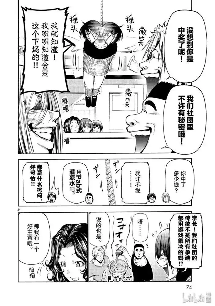 第24页