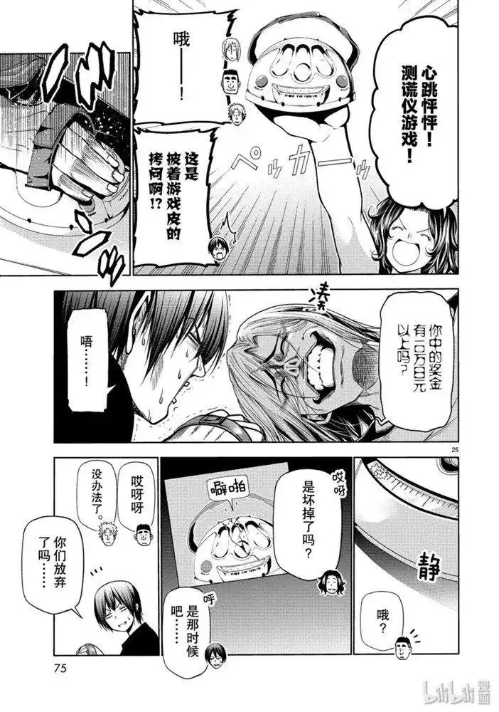第25页