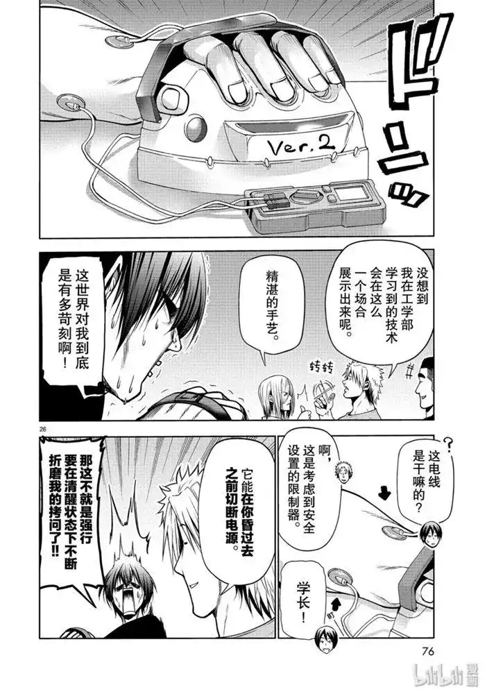 第26页