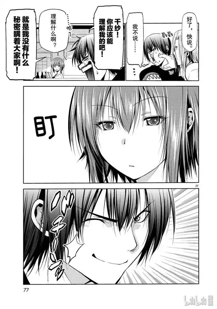 第27页