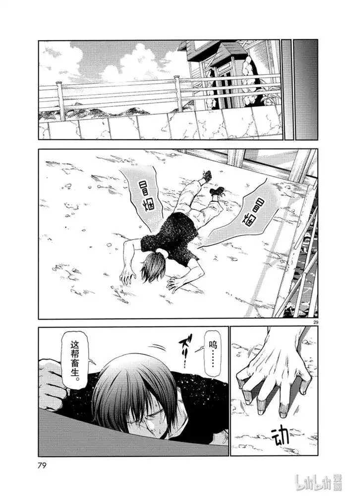 第29页