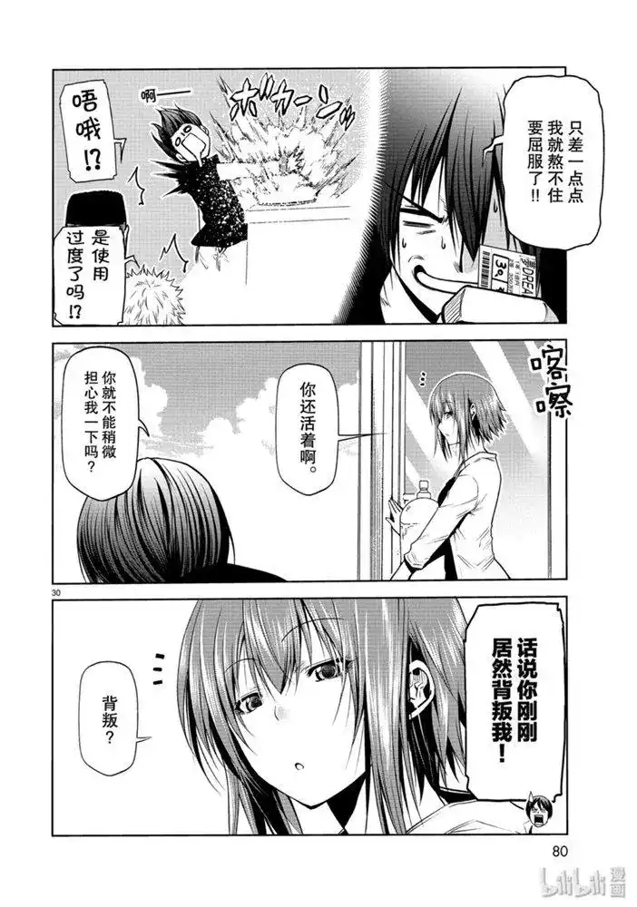 第30页