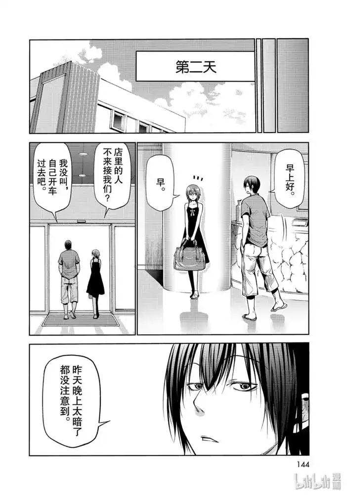 第38页