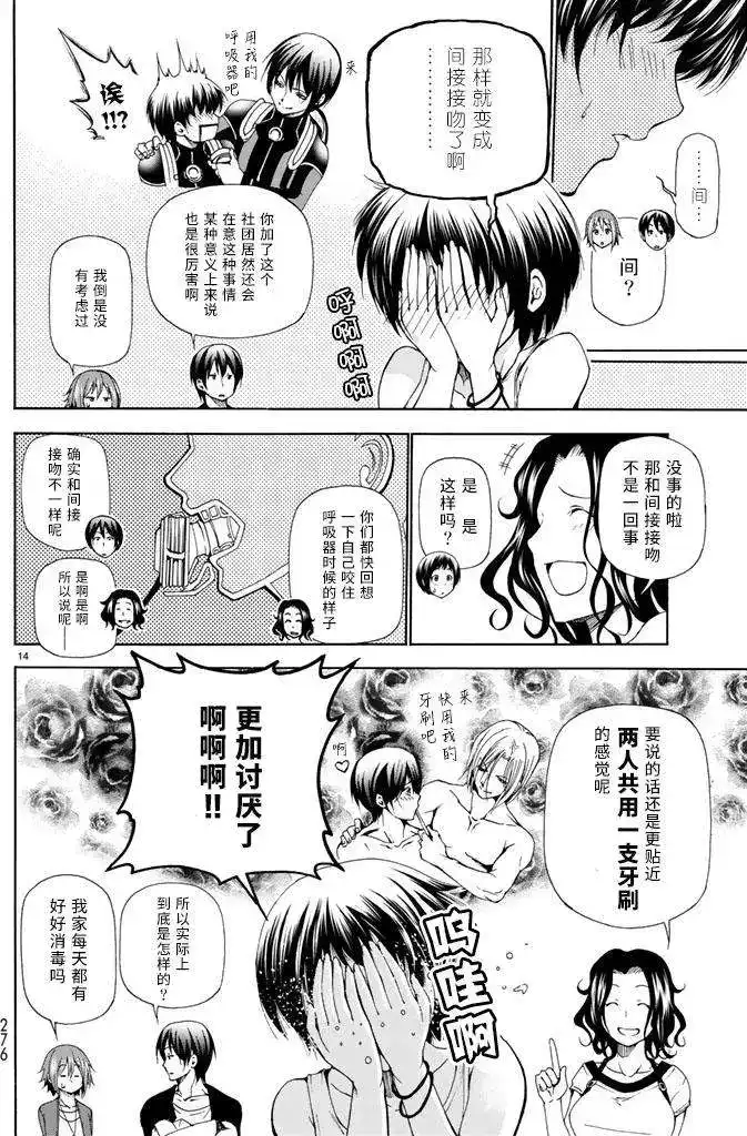 第14页