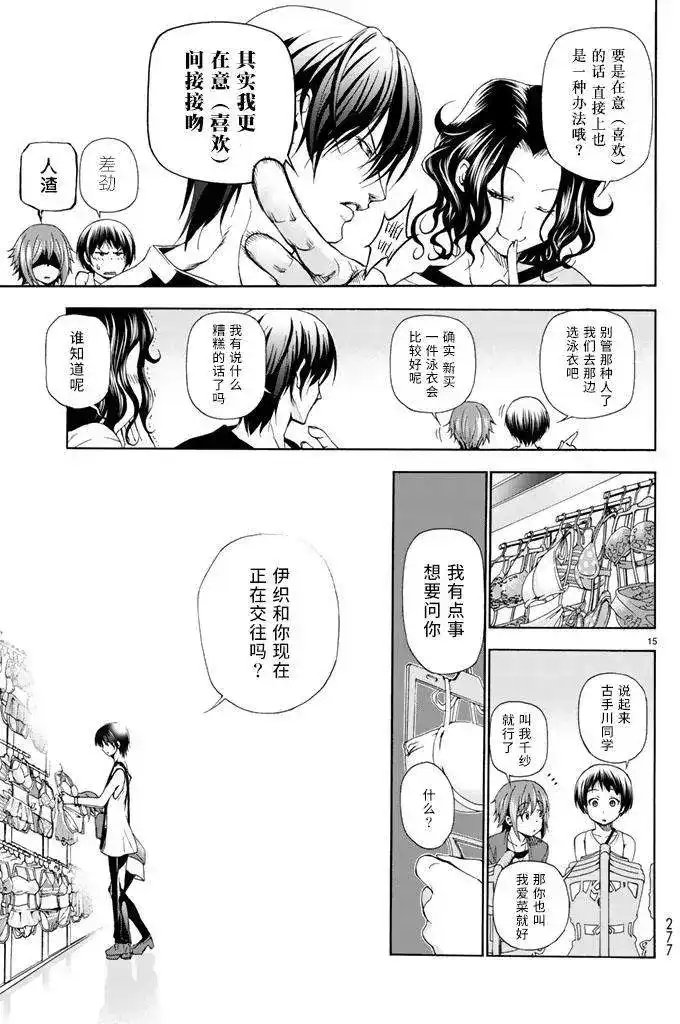 第15页
