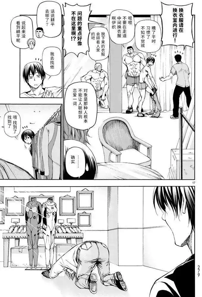 第17页
