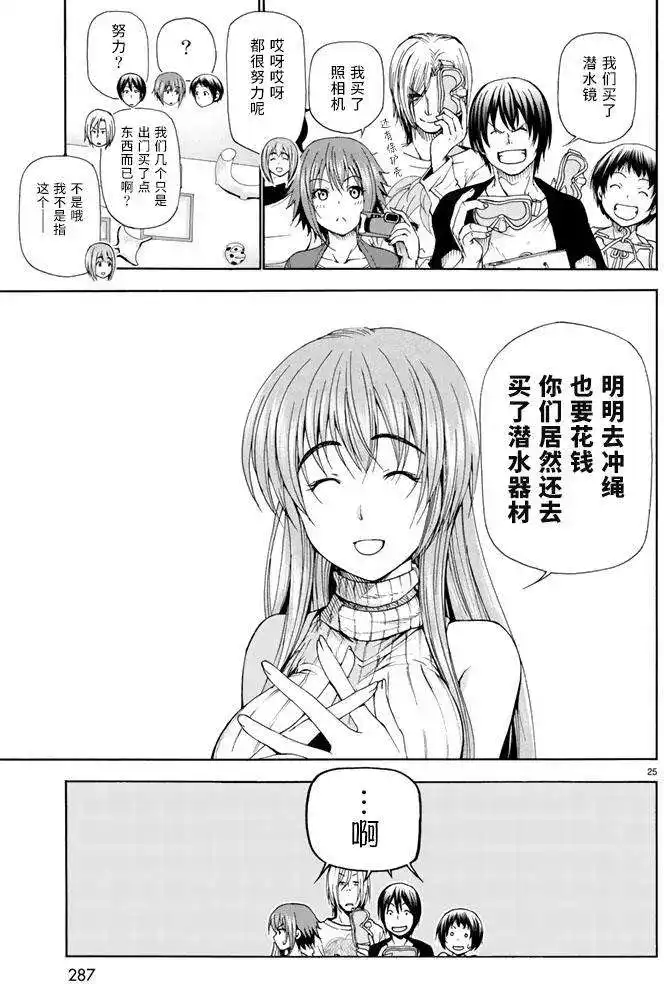 第25页