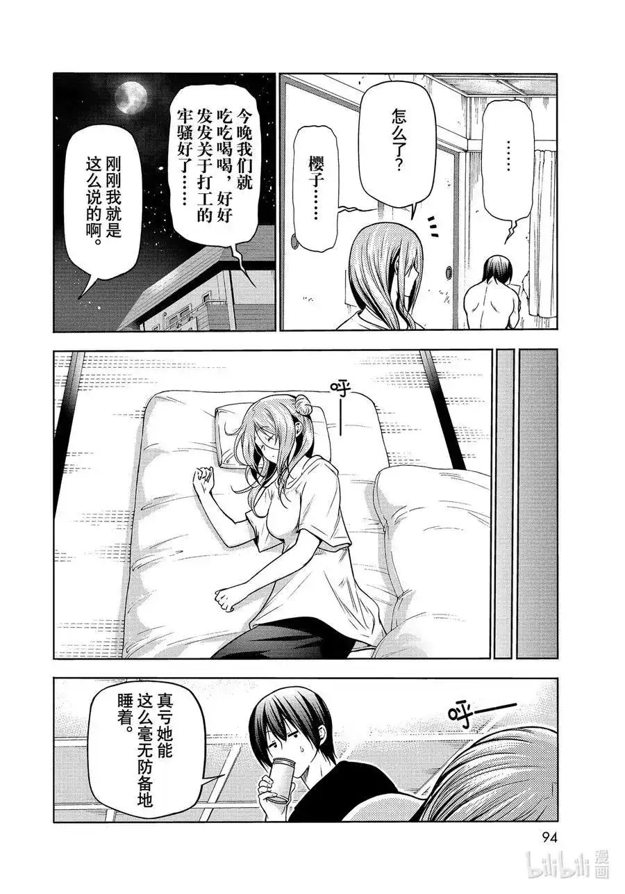 第38页