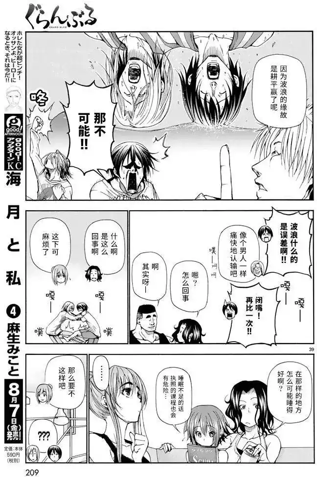 第38页