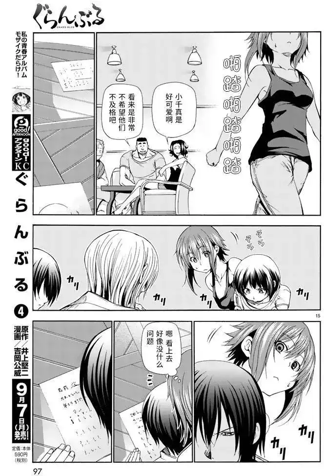 第15页