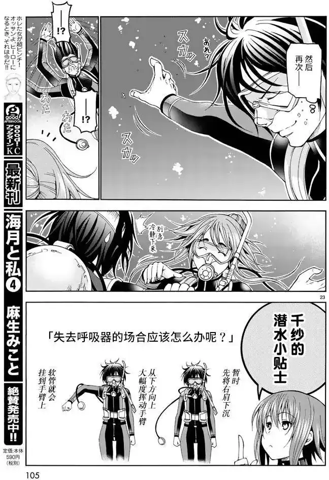 第23页