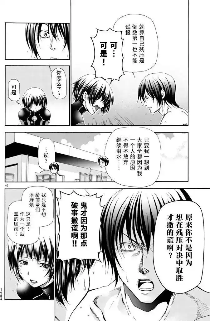 第40页