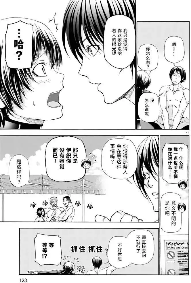 第41页