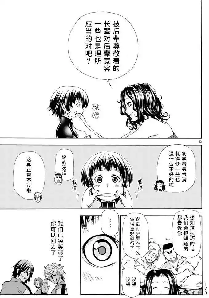 第43页