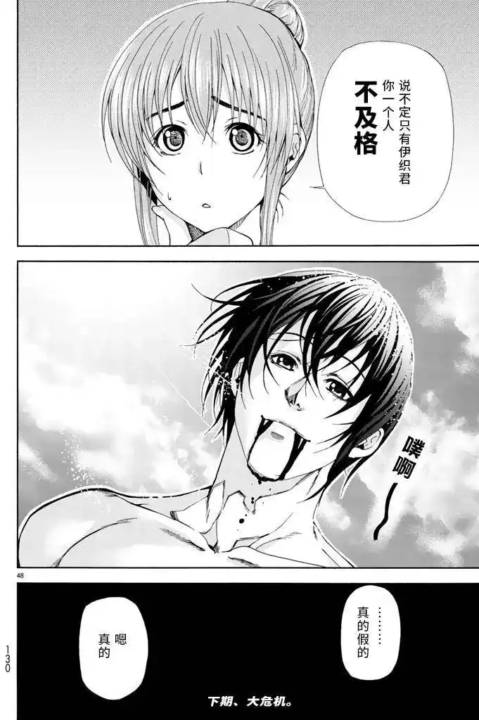 第47页