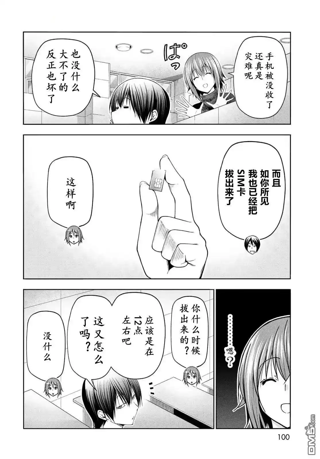 第13页