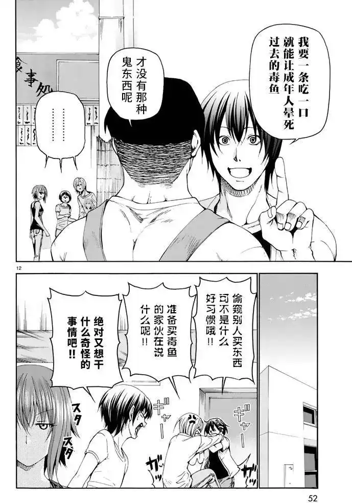 第12页