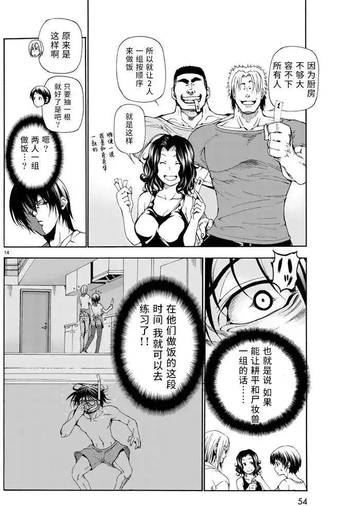 第14页