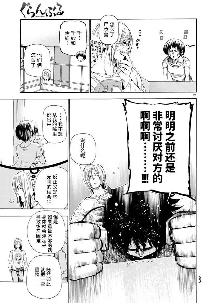 第23页