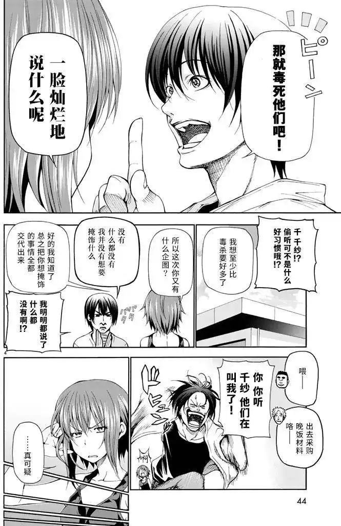 第4页