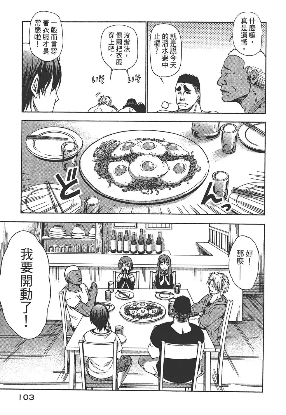 第103页