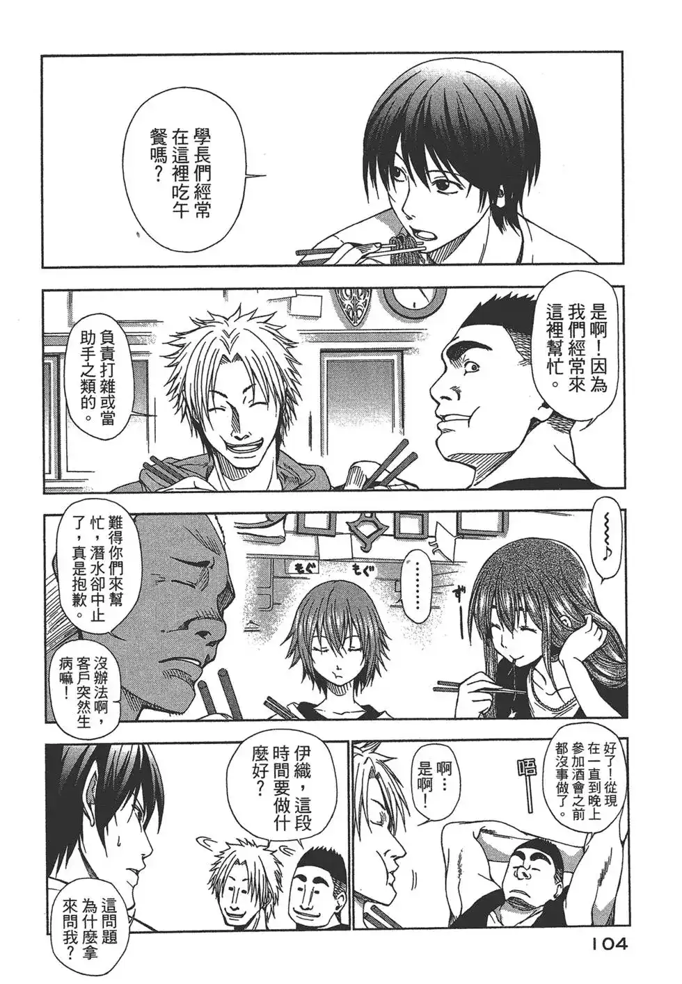 第104页