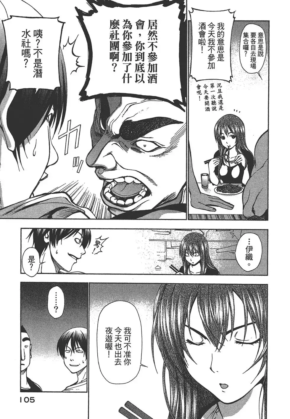 第105页
