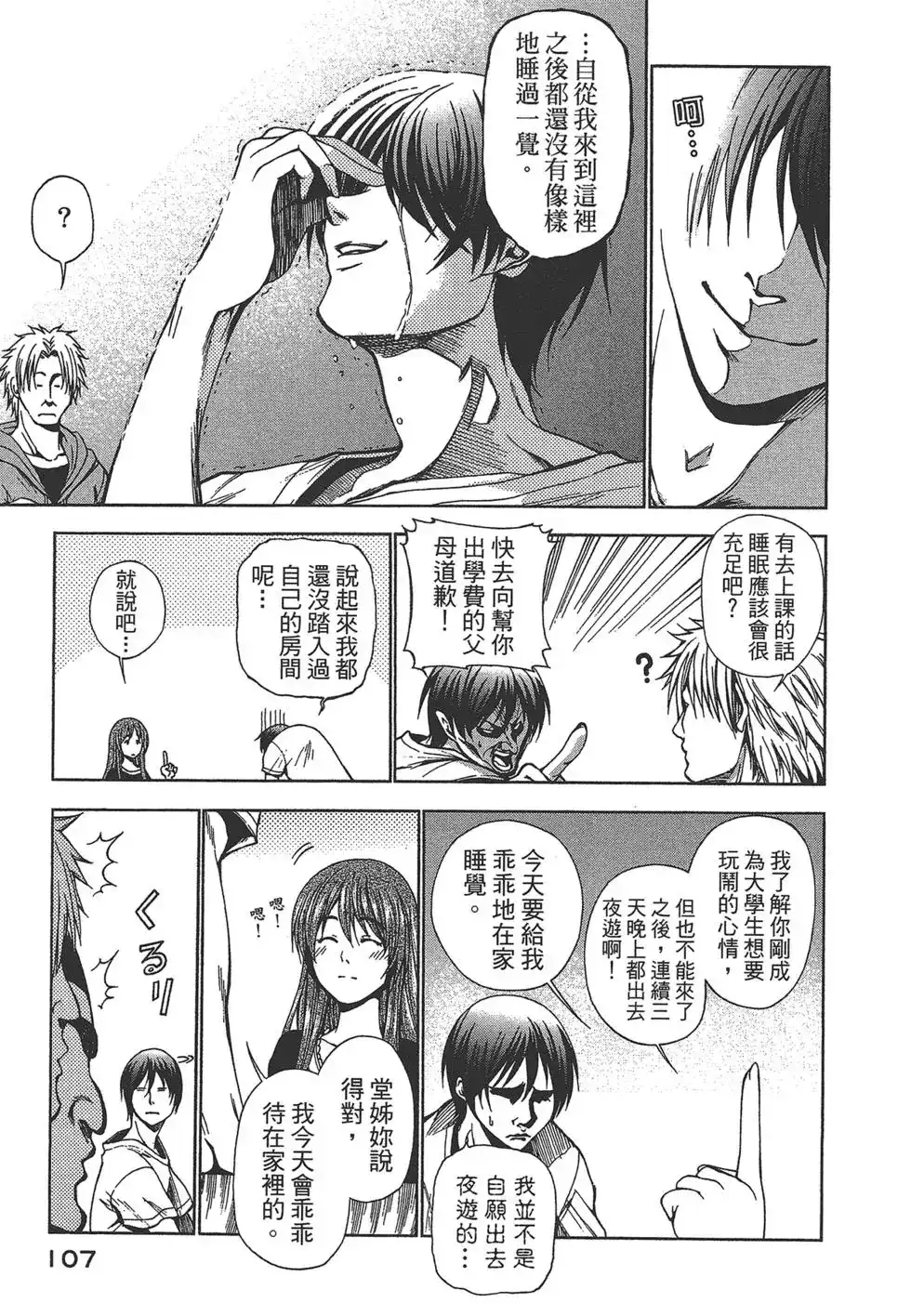 第107页