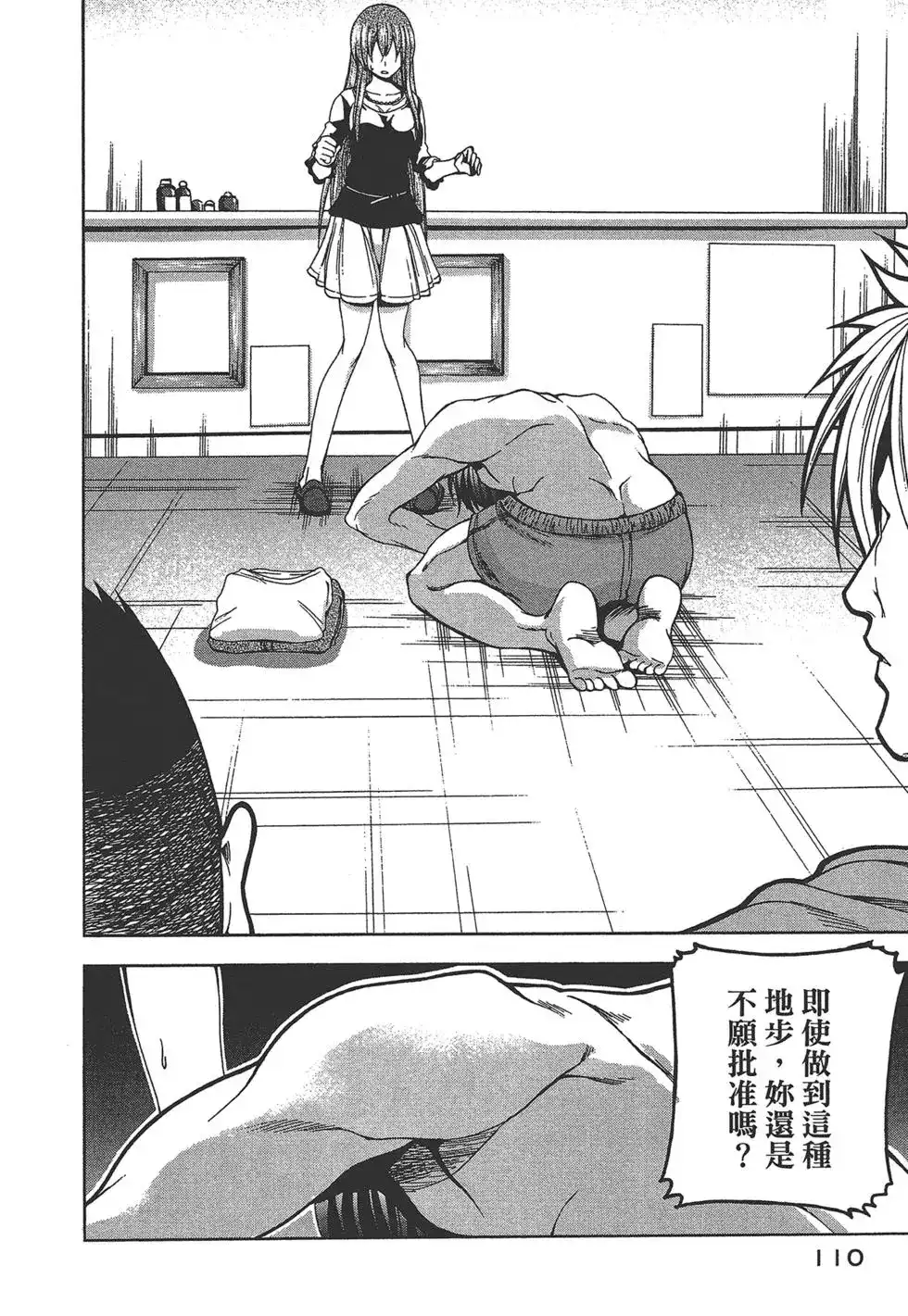 第110页