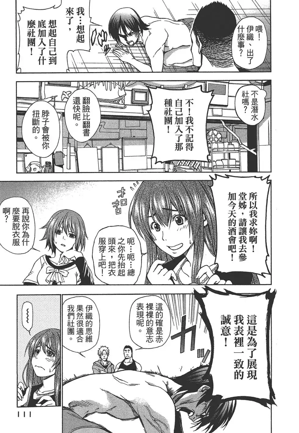第111页
