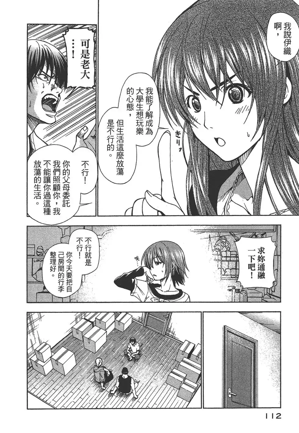 第112页