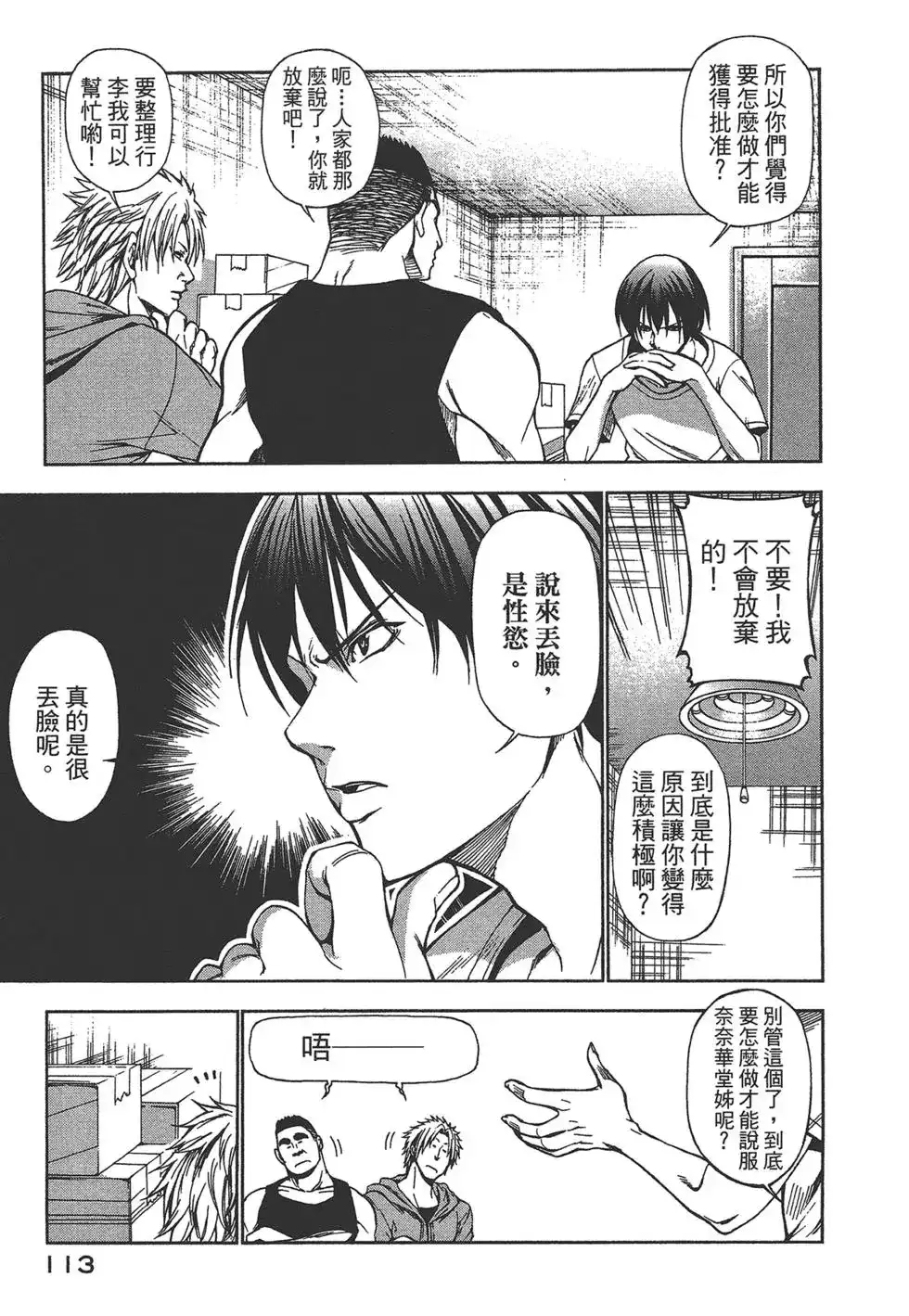 第113页