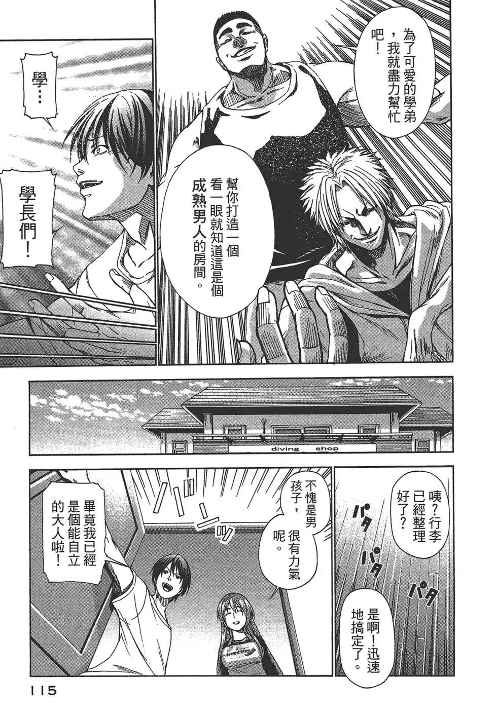 第115页
