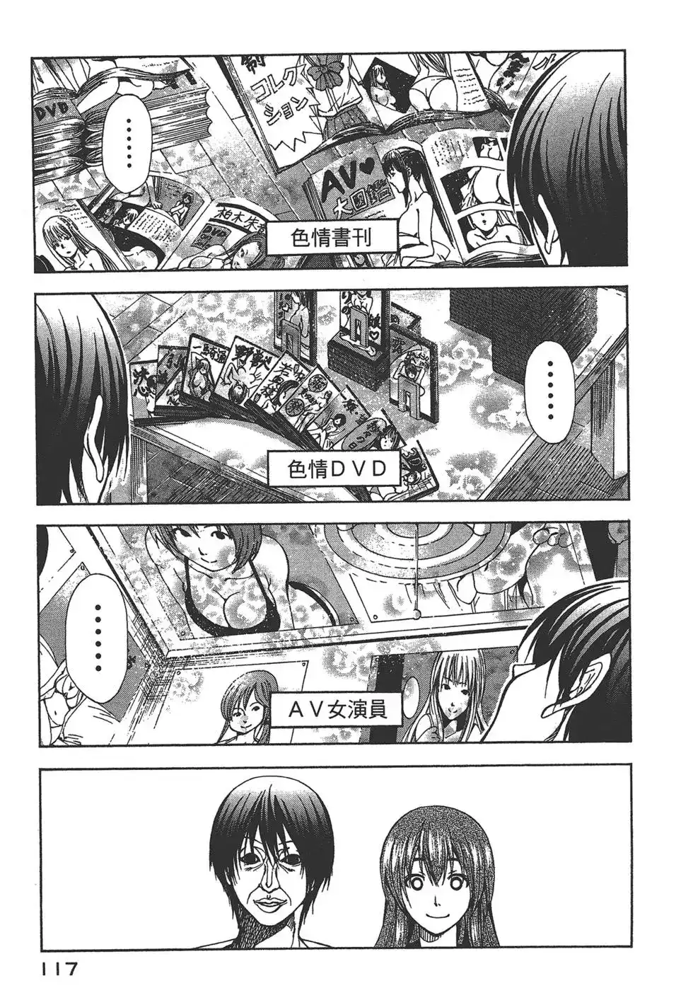 第117页