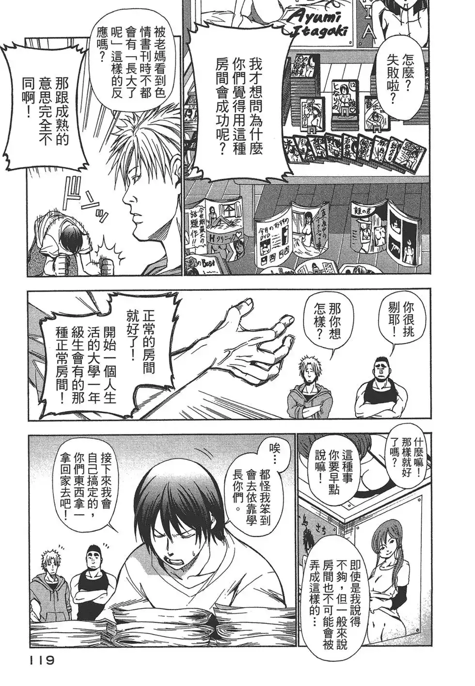 第119页