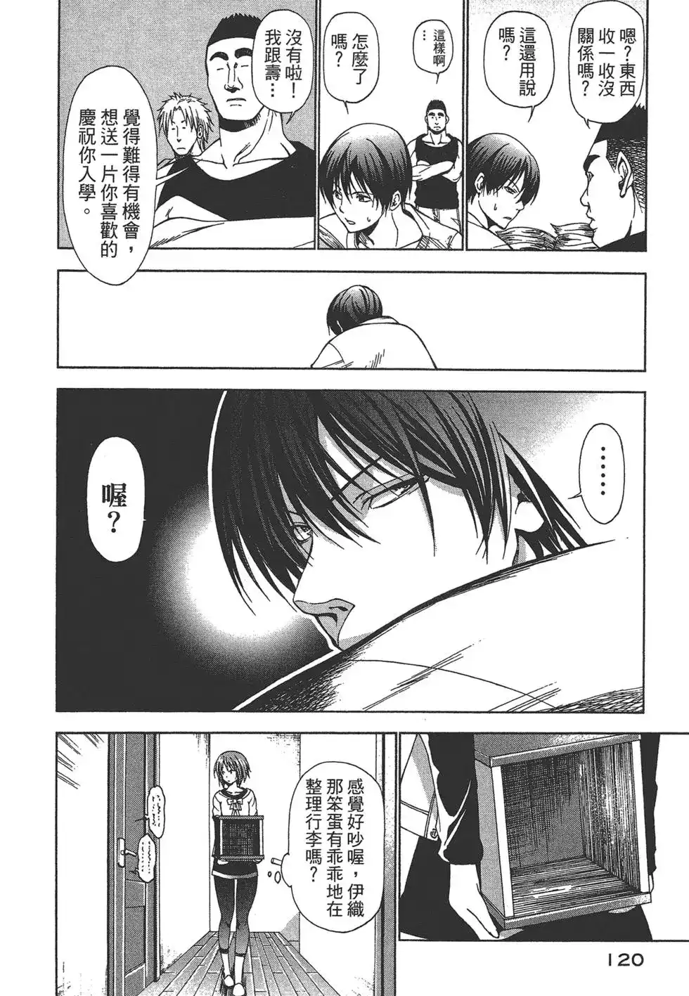 第120页