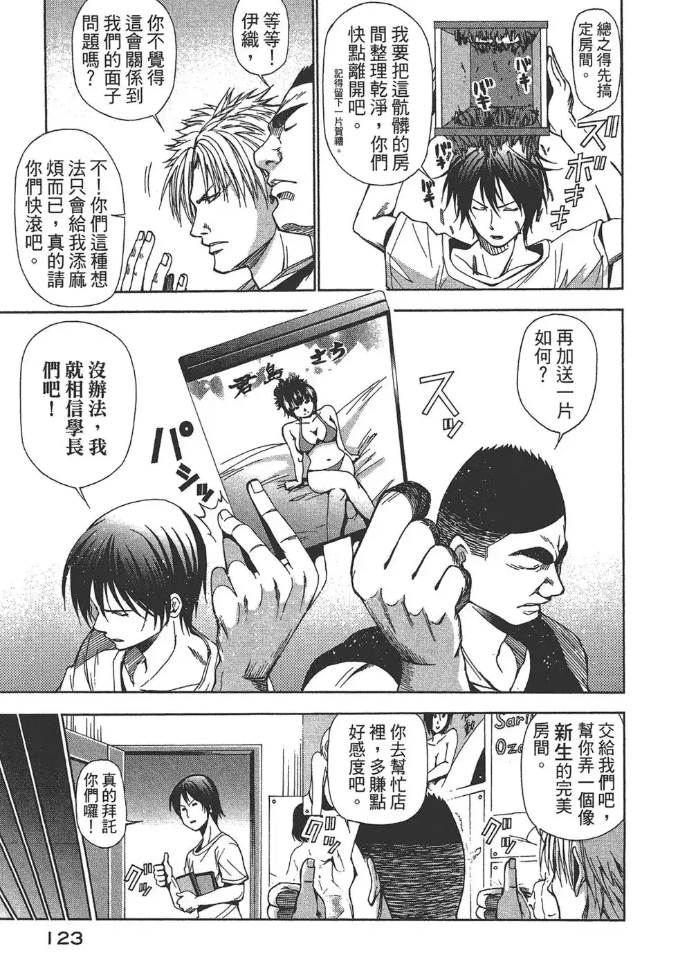 第123页