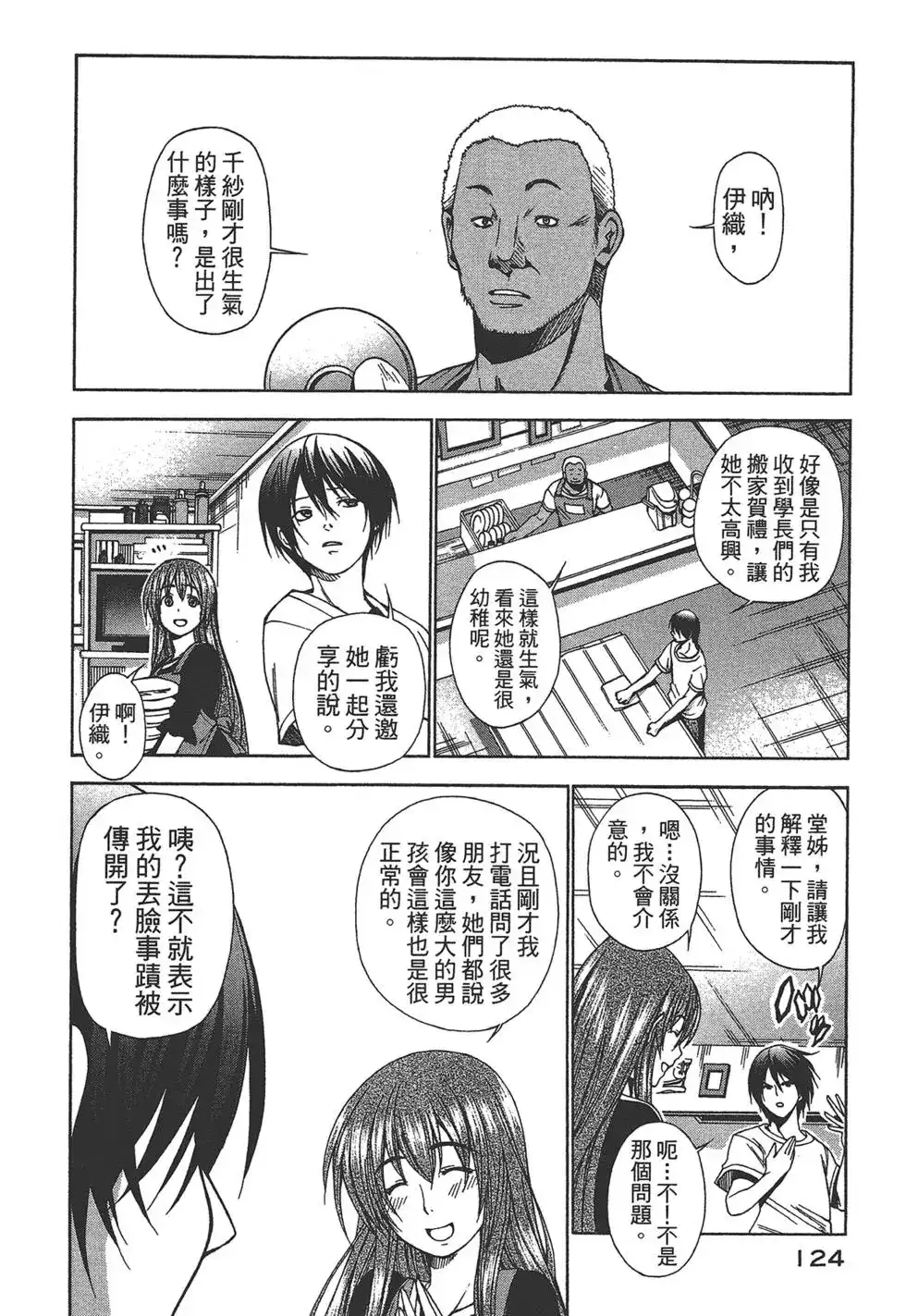 第124页