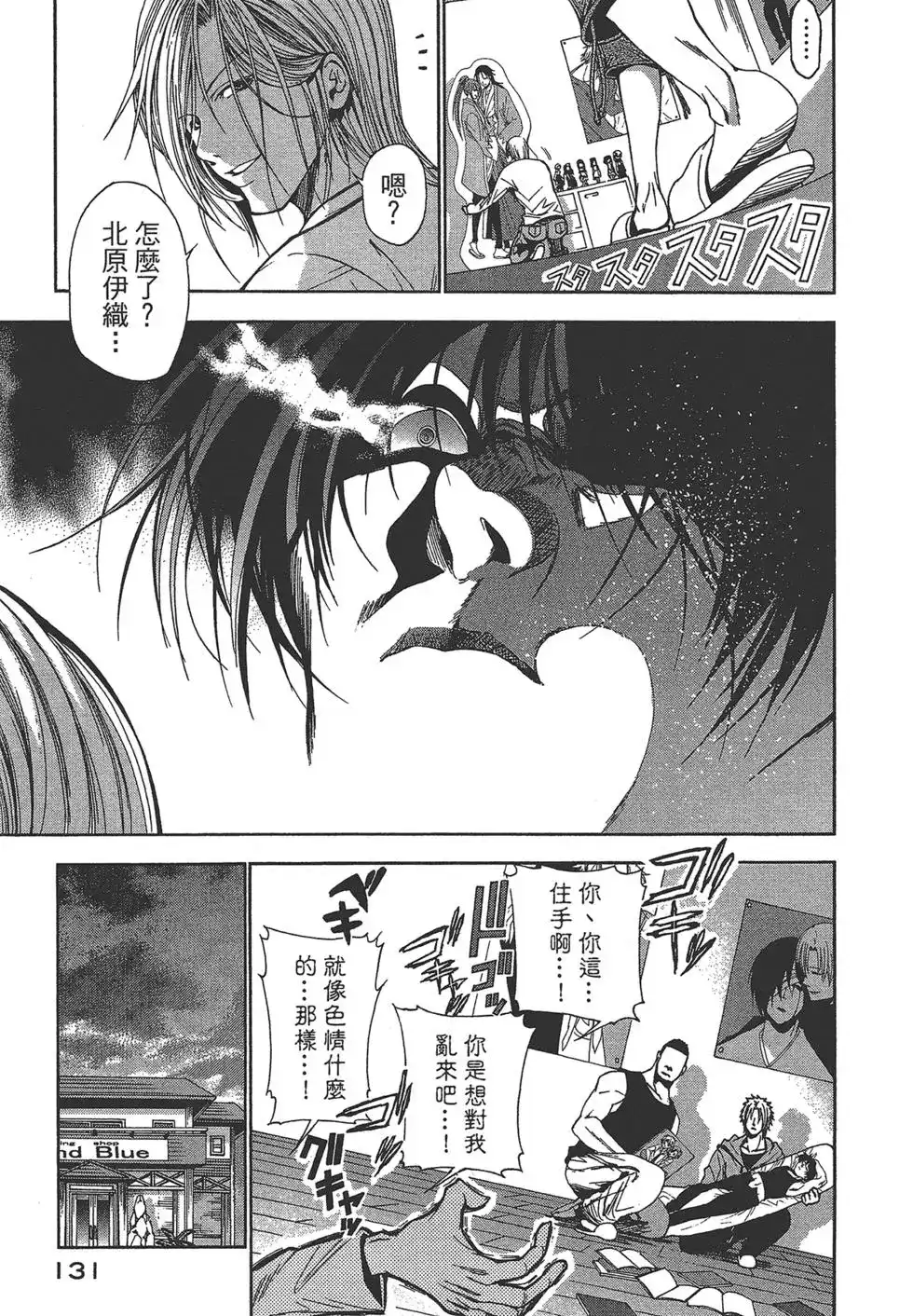 第131页
